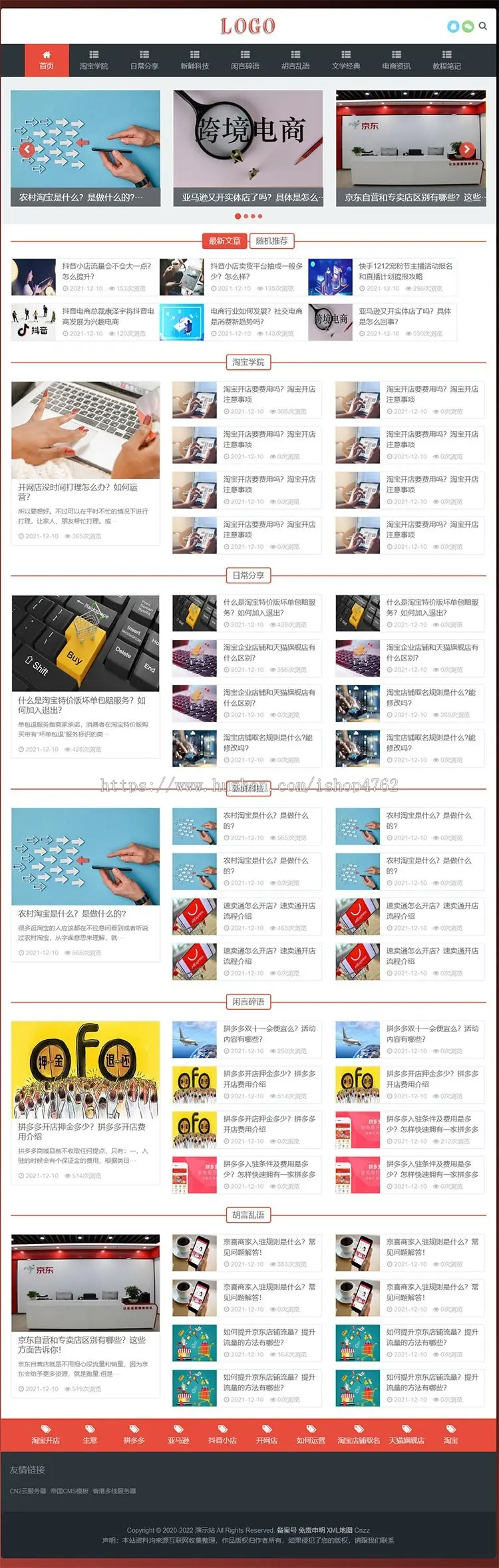 帝国cms文章资讯博客网站模板,html5响应式文章资讯类网站源码