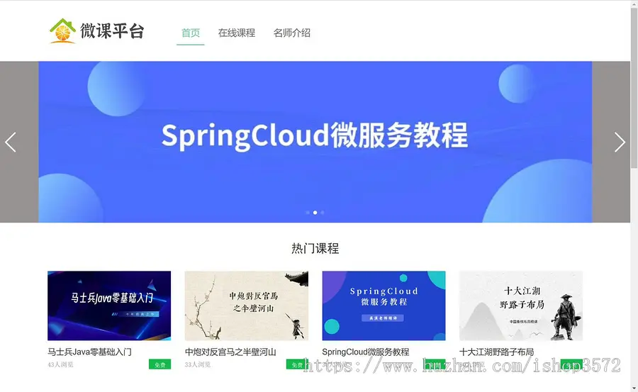 在线教育微课平台系统谷粒学院微服务 java项目springcloud源码