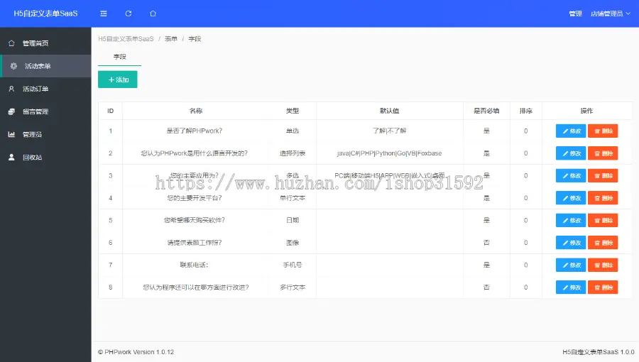H5多店多功能saas自定义表单在线预约活动报名客户售后建议反馈调查问卷php源码