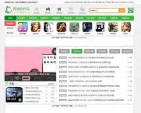 仿《网侠手机站》源码 大型手游网站模板 手机游戏下载模板 帝国cms+自动采集