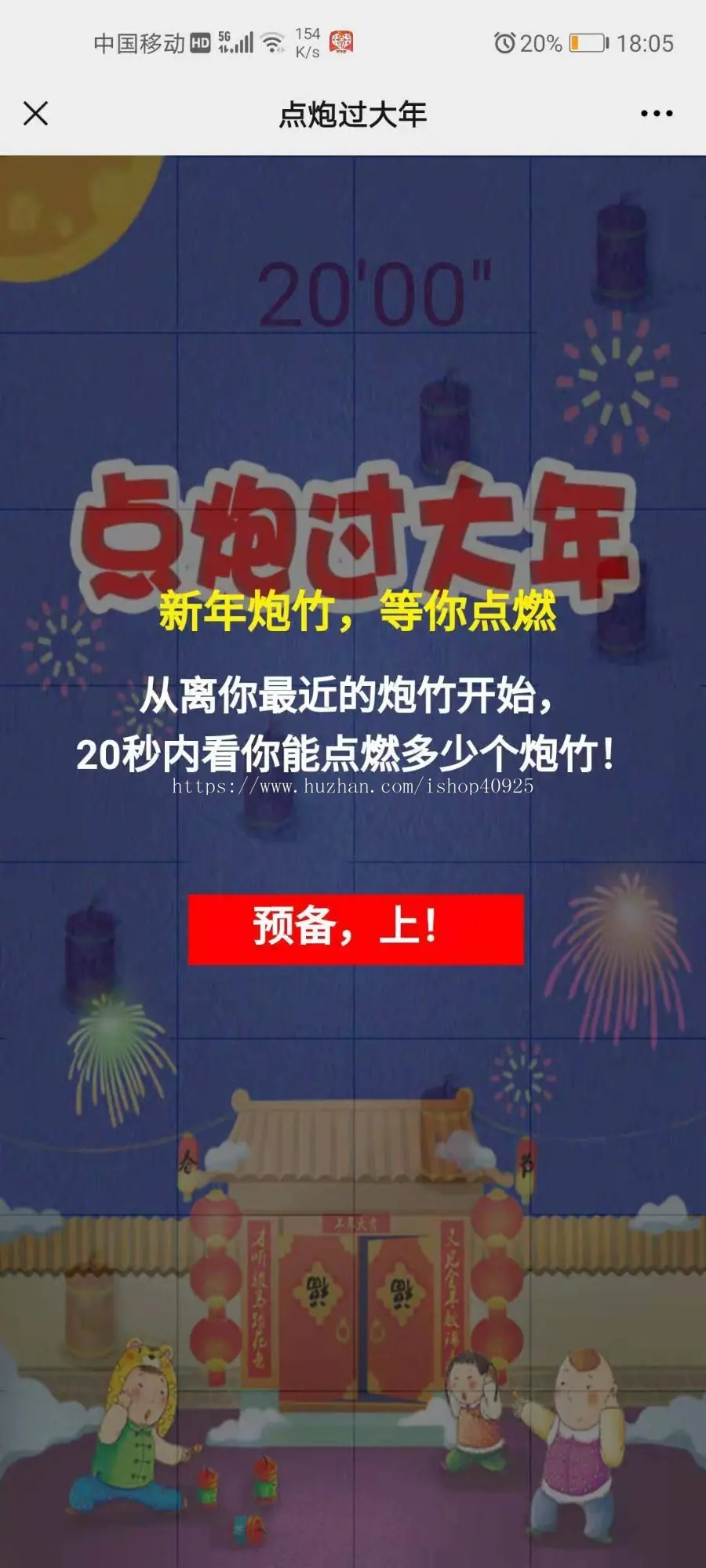 h5游戏400多款小游戏集合，微信小游戏大全，微信引流游戏开发，微信朋友圈互动小游戏