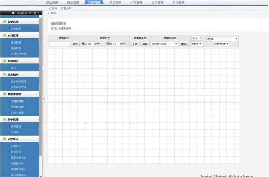 NET仿京东商城源码 MVC+三层架构开发