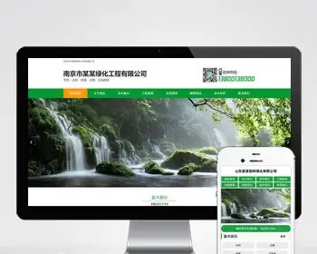 （PC+WAP）绿色园林苗木类pbootcms网站模板 农林种植树苗网站源码下载