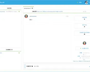 PHP多坐席客服聊天系统源码完美定制版 带原生app+视频教程