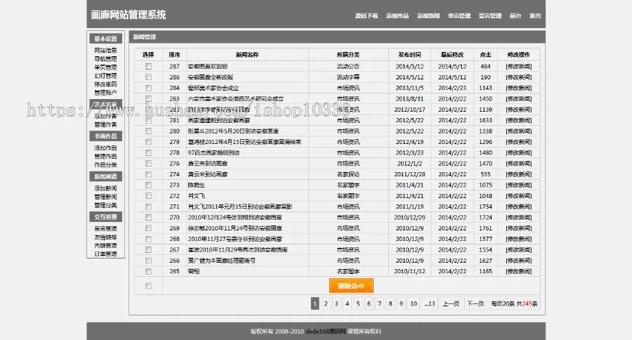 ★非常漂亮的画廊绘画网站源码