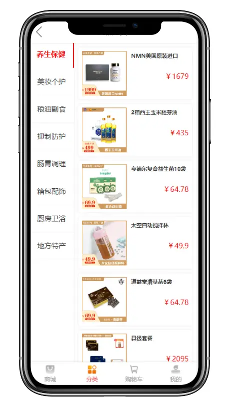 嘉宜德新零售/光明新零售商城模式APP开发/分销级差奖励机制