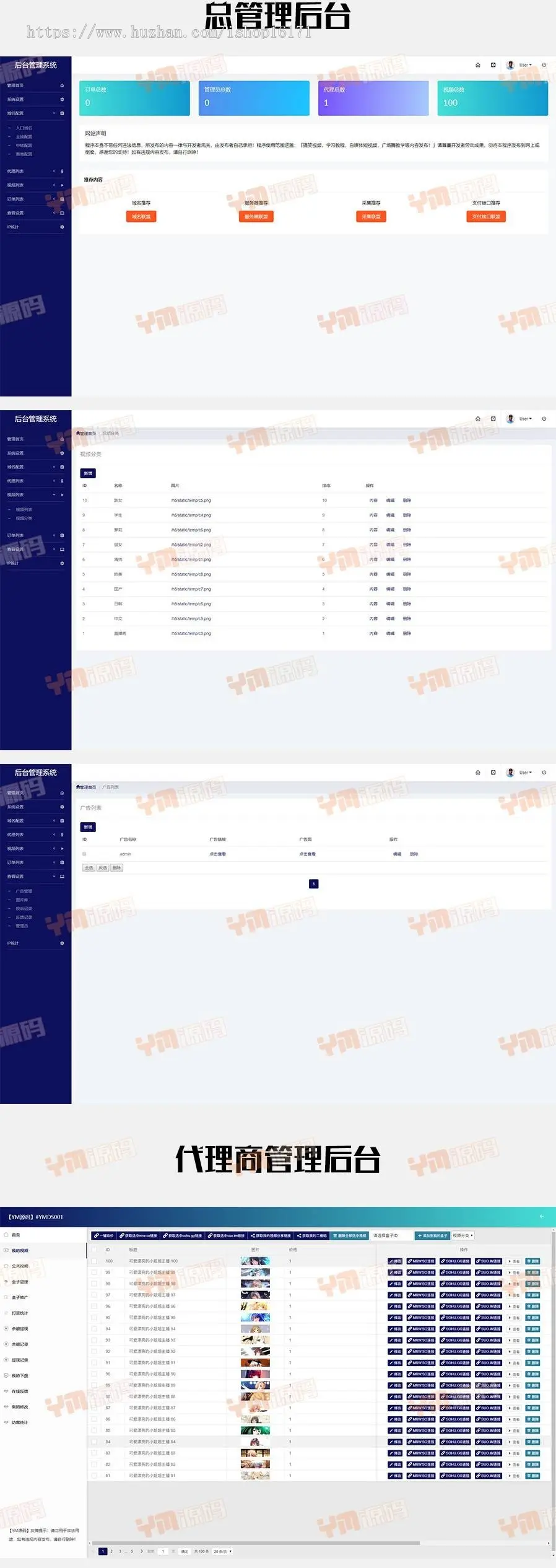 【YM源码】#YMDS001急速云打赏V1/全开源无加密打赏源码系统/推广/盒子/代理/易支付 