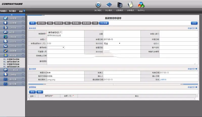 .NET ERP,进销存,仓库,人力资源,生产管理,销售财务 webform源码 