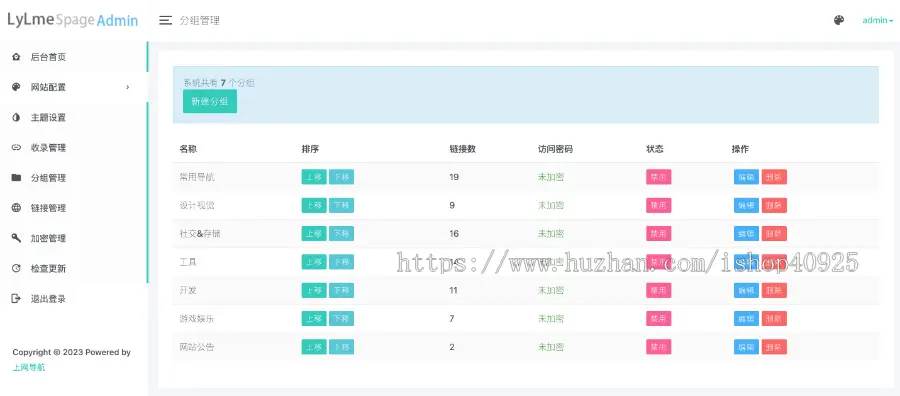 【新升级】网址导航网源码域名导航收录网站QQ技术导航网址分类站长导航hao123网址目录