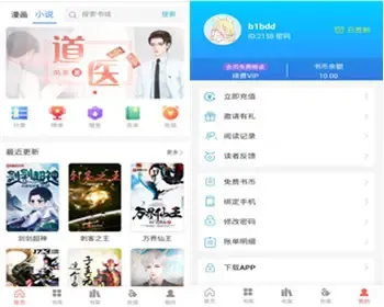 【2022运营版】小说漫画听书三合一源码 支持小说章节扣费 可封装为app