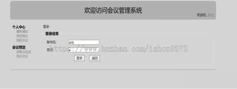 Java会议管理系统源码（带文档）

源码描述:

一、源码介绍
1.开发环境
JAV