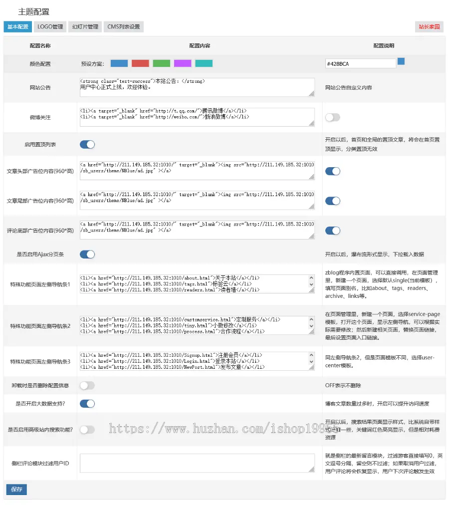 ZBlog文章主题NBlue博客主题界面美观大方功能强大全面移植主题大前端+手机端