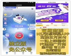 新版拆盲盒实物商城H5版/苹果/安卓APP/免公众号/抽/奖游戏/交易源码平台系统/一键回收