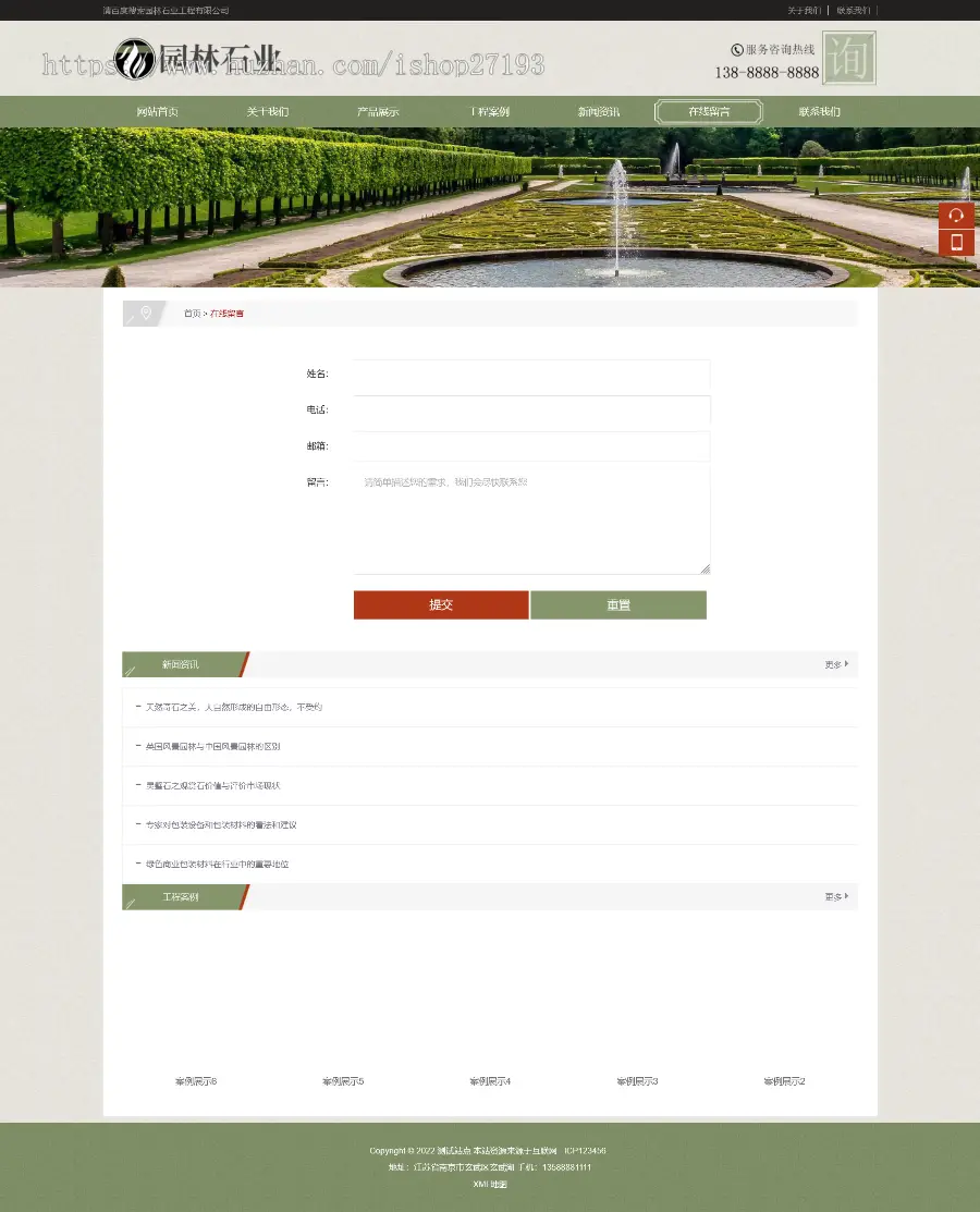 园林景观网站源码，中国风园林石业pbootcms网站模板