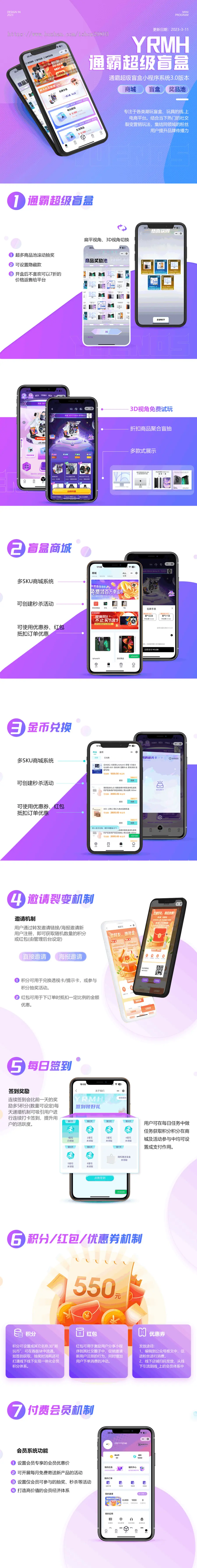 【壹软商城V3】盲盒开源四端App,数据无缝迁移,h5炮灰,多级分销,物流回收,商城官方支付