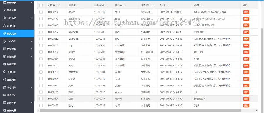 安全私密加密端对端即时通讯IM聊天禁止截屏仿录屏另有带语音通话视频通话商城版本