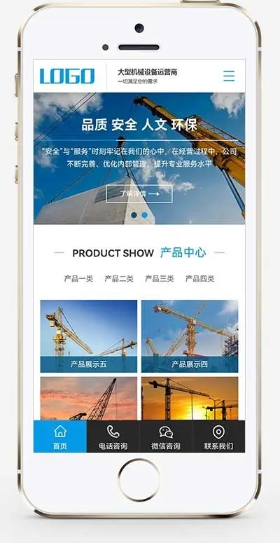 （PC+WAP）大气的建筑机械设备制造租赁企业pbootcms模板 吊塔起重器网站源码下载