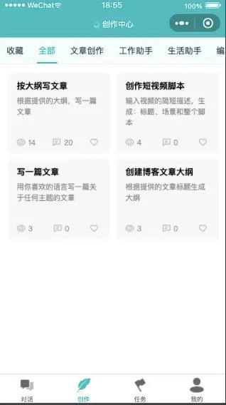 【更新】ChatGPT付费问答流量主小程序源码openai人工写作论文/AI智能对话聊天客服分销