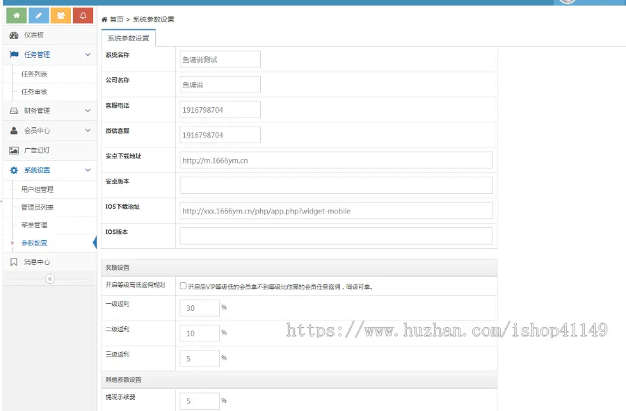 升级版 仿霸屏天下微信朋友圈任务分享悬赏平台修复完美运营版 可封装APP+接免签支付