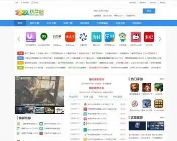 帝国cms7.5仿《32r》大型软件下载站模板整站源码PC+wap同步生成带采集