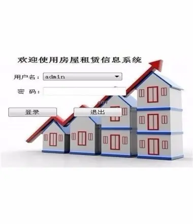 C/S房租出租中介系统源码