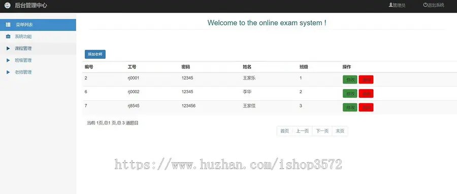 基于springboot的在线考试系统源码 带部署视频