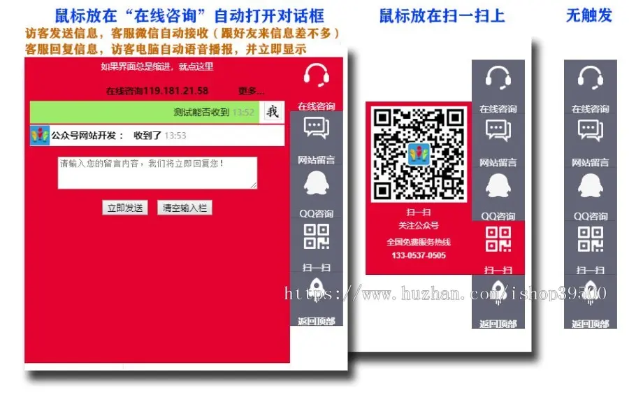 微信在线客服系统,手机微信接收回复网站访客咨询，html+ajax源码,asp、php网站都可使用