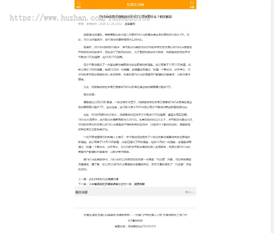 dedecms织梦自适应纯手机版新闻资讯博客门户模板源码仿jidan7 