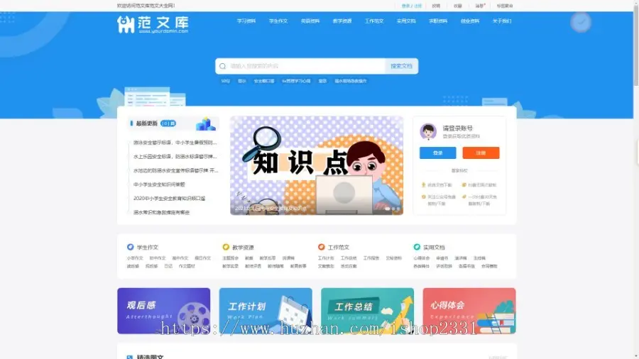 【Pro升级版修复采集】帝国cms7.5文库范文自动生成word文档/文章付费下载内容付费复制