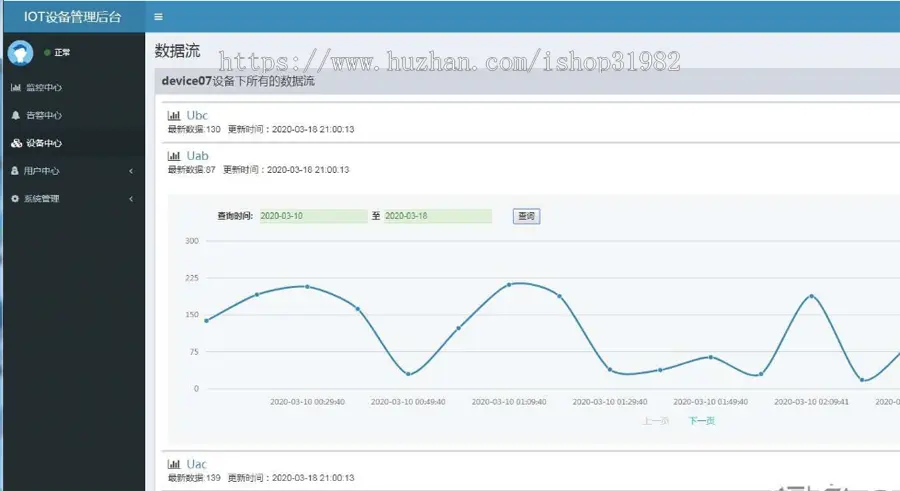 thinkphp物联网监测后台源码全开源设备管理iot源码mqtt+onenet带APP端