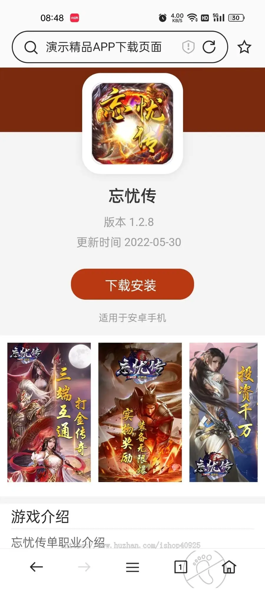 游戏app下载页源码手游app下载落地页游戏app推广页源码游戏应用下载页面源码手游下载