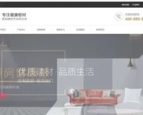 响应式家居装修建材企业网站源码pbootcms模板