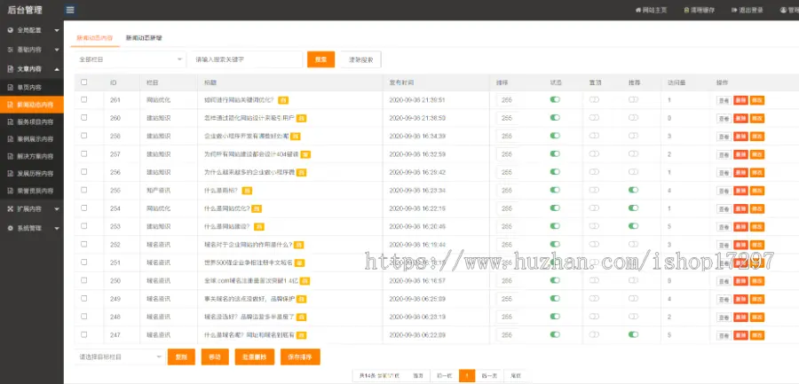 IT网络建站公司模板自适应网站源码营销企业网站建设代码