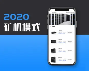 【原开发者】2020年2月新版本,享祥币,金瑞币,维达链,NNB,VDK,JRB,GEC,算力,模式,区块链源码