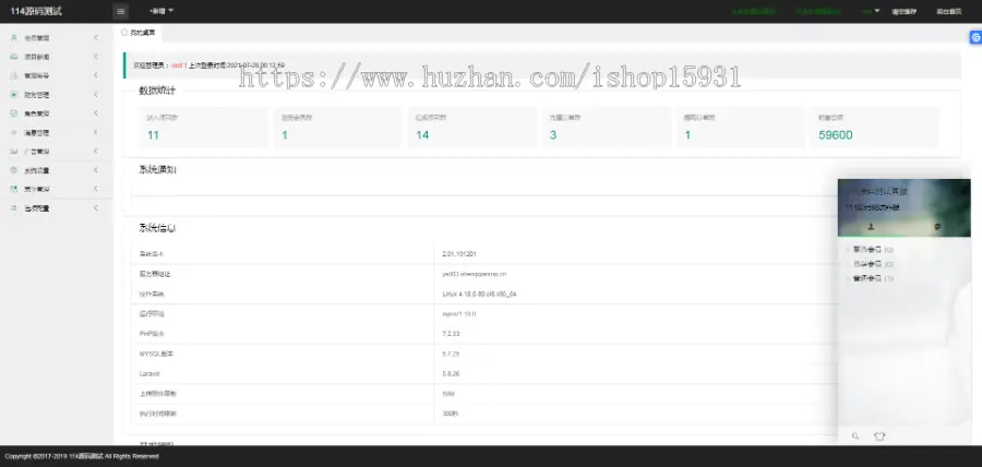 【完美运营版】5G基站投资理财新能源基金外汇P2P金融源码带积分商城众筹理财