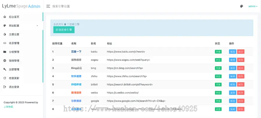 【新升级】网址导航网源码域名导航收录网站QQ技术导航网址分类站长导航hao123网址目录