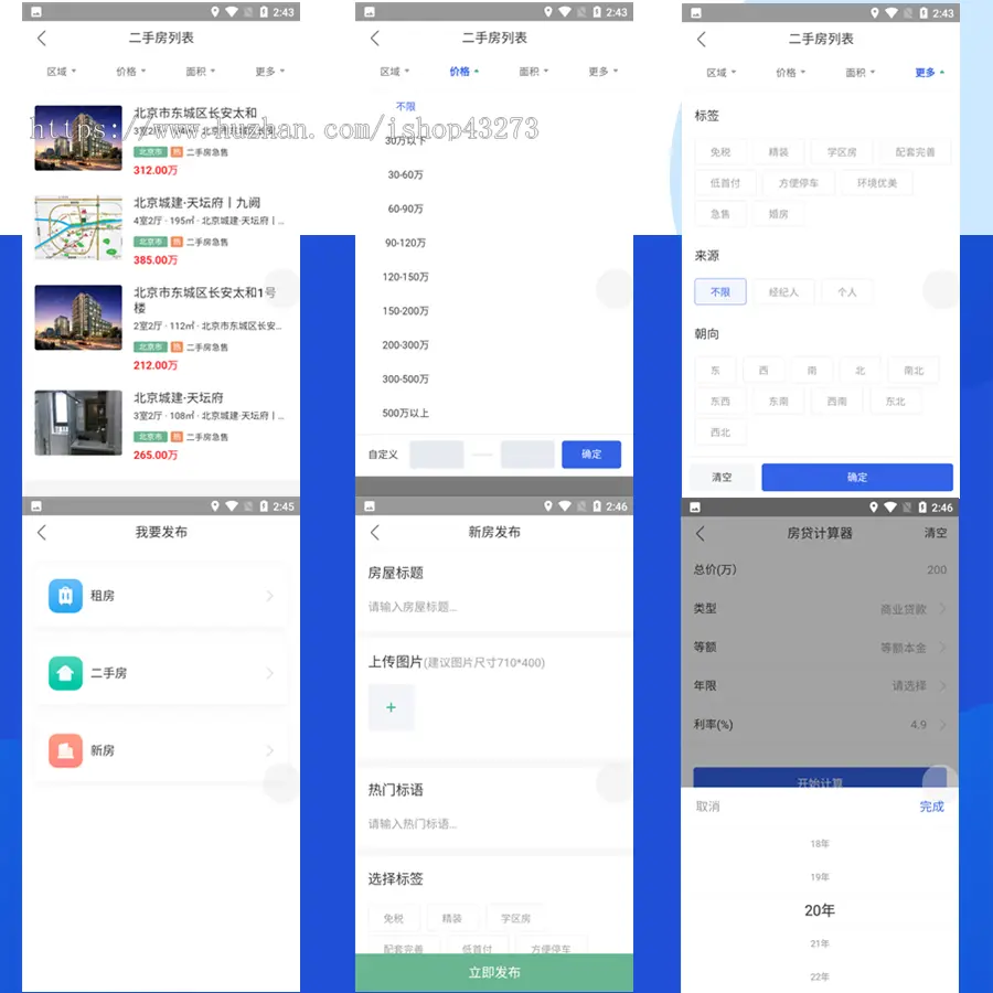 多城市房产中介网站源码APP源码/中介经纪人新房二手房楼盘房产门户双端APP源码