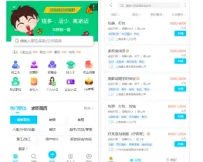 人才网招聘网程序人才招聘系统/招聘APP/H5/求职招聘兼职/招聘企业职位求职招聘小程序