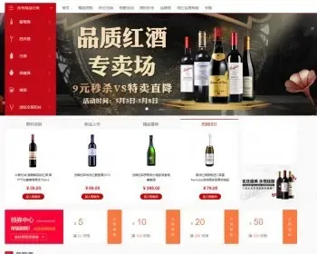 ecshop3.6酒水饮料白酒洋酒葡萄酒商城网站源码模板微信支付微信商城带手机端wap后台