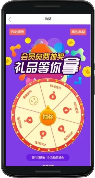 [免费搭建]唐古拉、 拼拼有礼-拼团返利商城 wap app 可二次开发