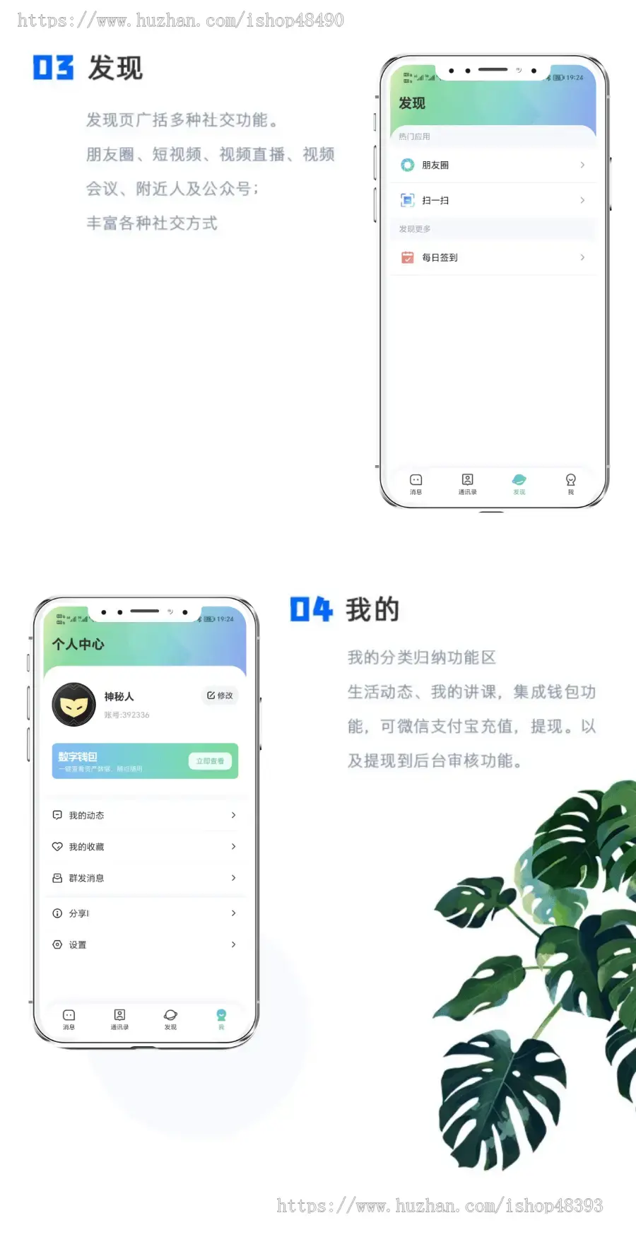 2023JAVA即时通讯聊天系统IM-原生APP-音视频通话