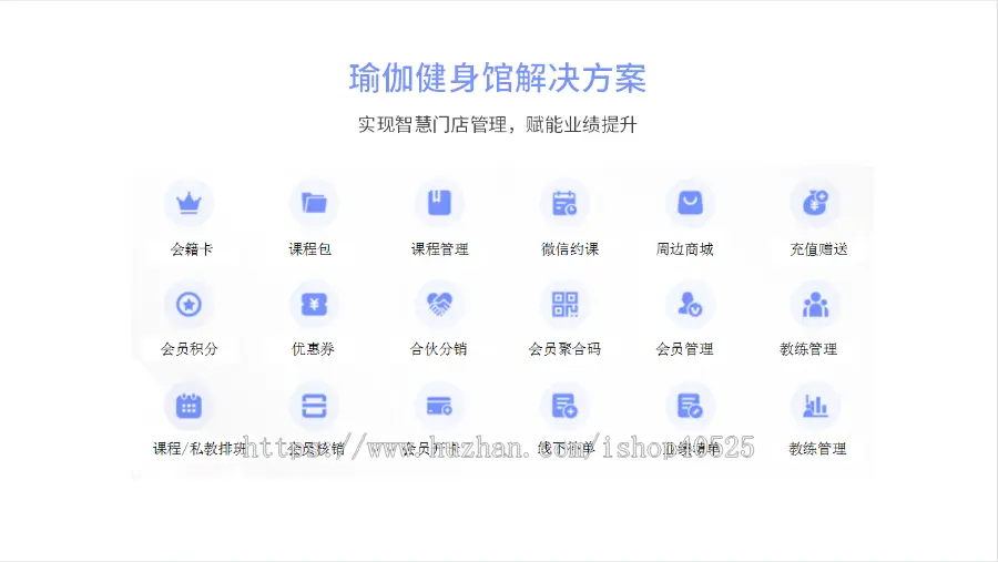 瑜伽健身房行业解决方案瑜伽馆健身房专属约课小程序一条龙搭建