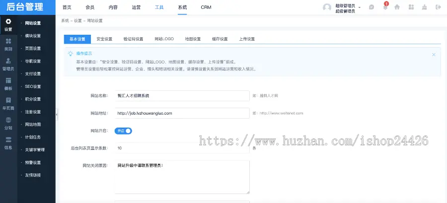 2023php人才网站源码招聘网系统6.0新版带手机版公众号版整站多城市版