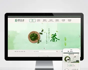 不能用退钱（PC+WAP）古典茶叶茶艺网站pbootcms模板 茶道茶文化茶叶公司网站源码不侵权