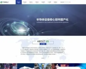 （PC+WAP）半导体电子设备网站pbootcms模板 蓝色电子科技产品网站源码下载