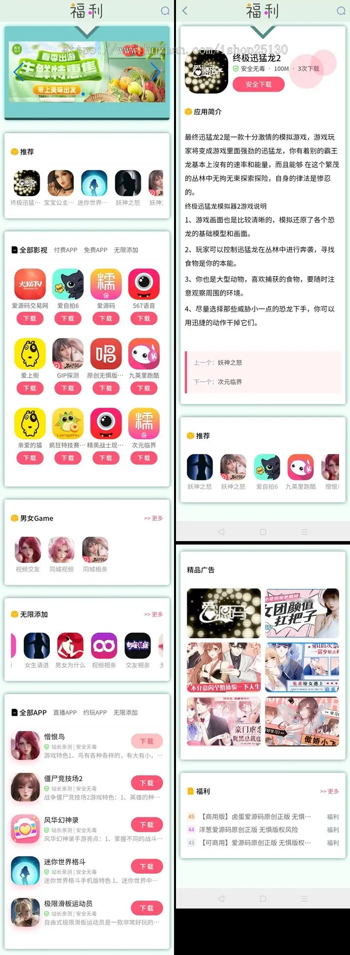 【2023-3原创商用绿茶多页面】洋葱应用APP下载站绿茶卤蛋APP推广cpa引流引导cps变现