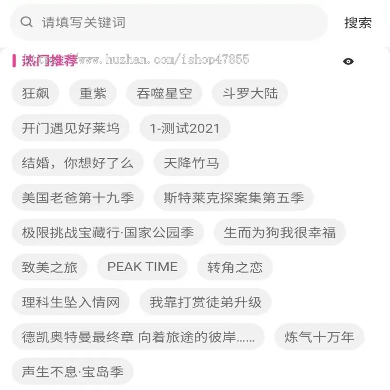 追剧小程序热播剧小程序电影电视小程序一键语言切换影视小程序