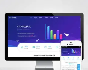 （自适应移动端）seo快排网站pbootcms模板 大气的IT网络软件公司网站源码下载