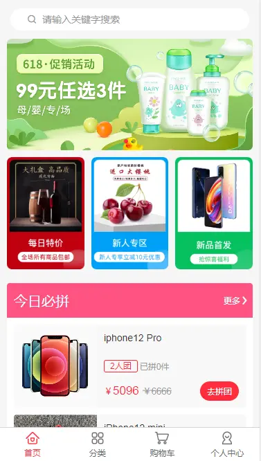 likeshop商城saas系统 拼团 积分商城 砍价 秒杀 门店自提功能齐全 saas系统无限多开