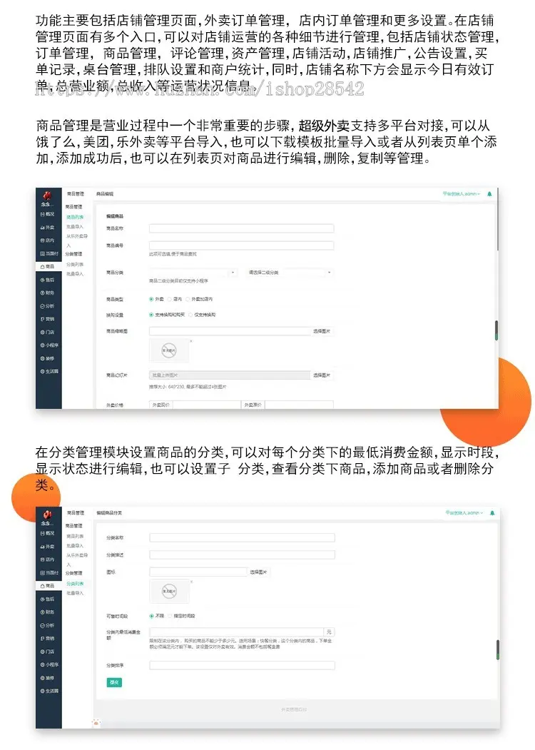 【更新】同城外卖跑腿多商户商城配送平台扫码点餐系统校园跑腿外卖跑腿小程序APP